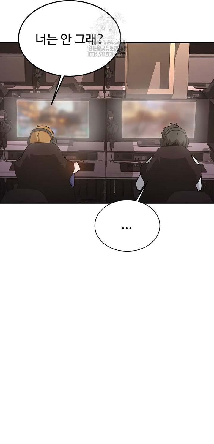 Pickup! Raw Chapter 7 - Page 37