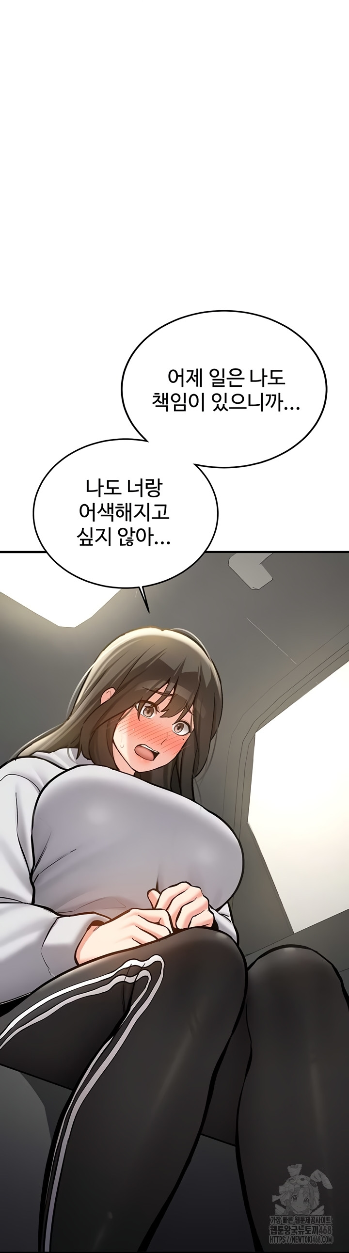 Pickup! Raw Chapter 7 - Page 56