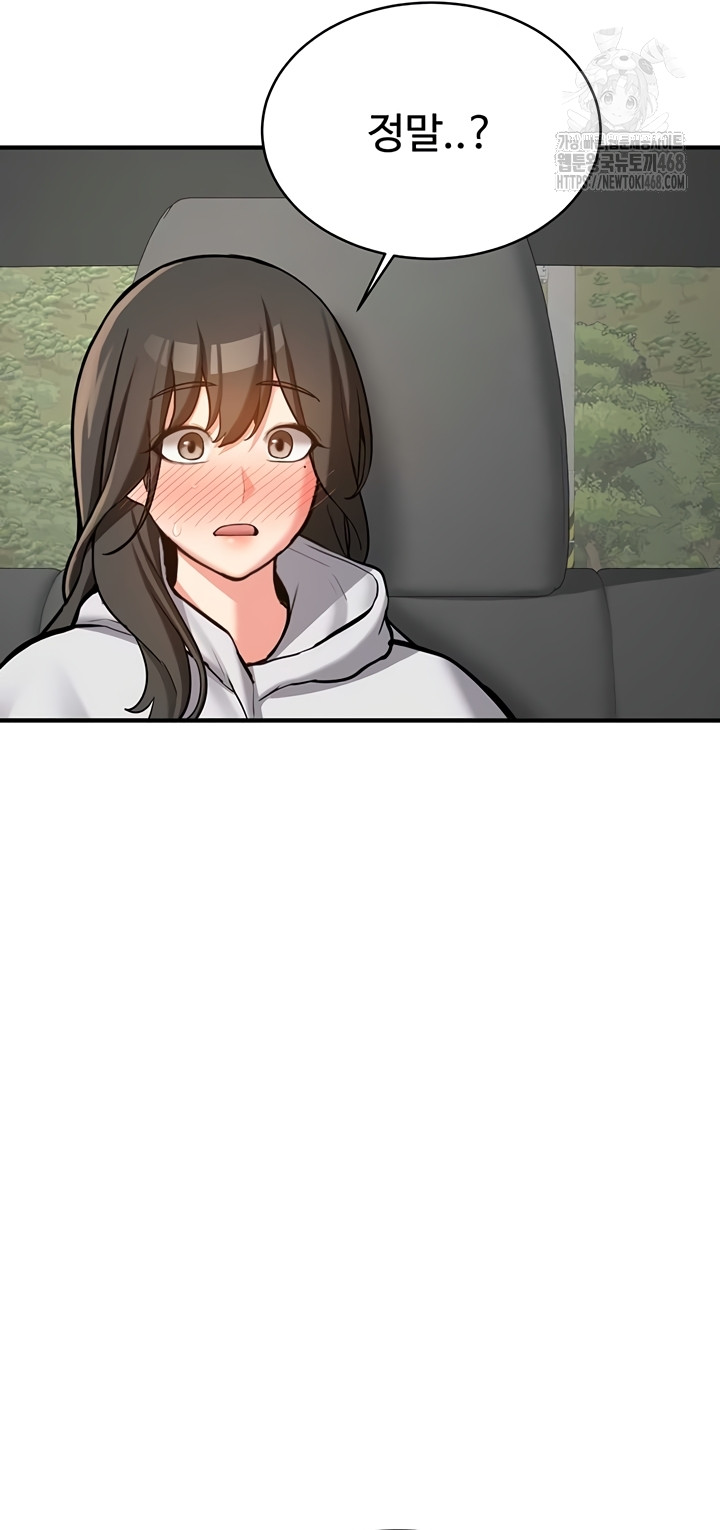 Pickup! Raw Chapter 7 - Page 63