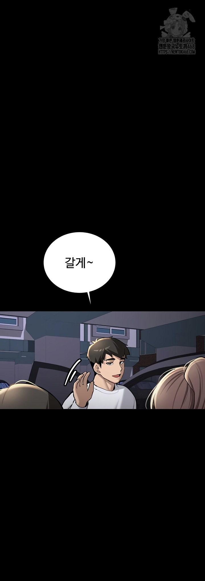 Pickup! Raw Chapter 7 - Page 7