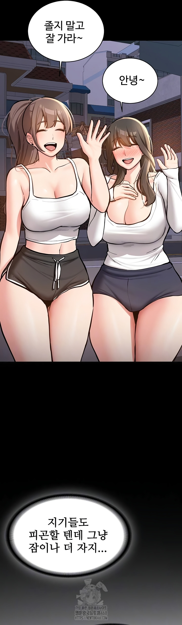 Pickup! Raw Chapter 7 - Page 8