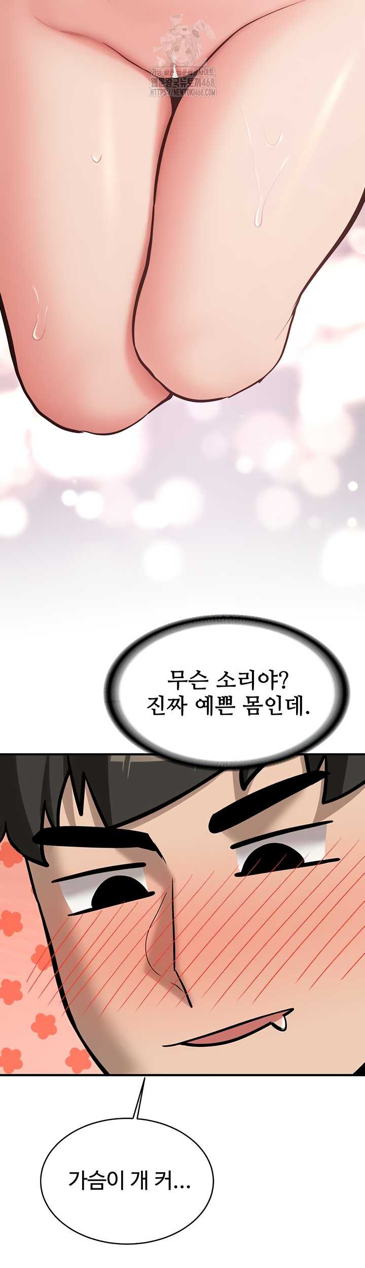 Pickup! Raw Chapter 9 - Page 14