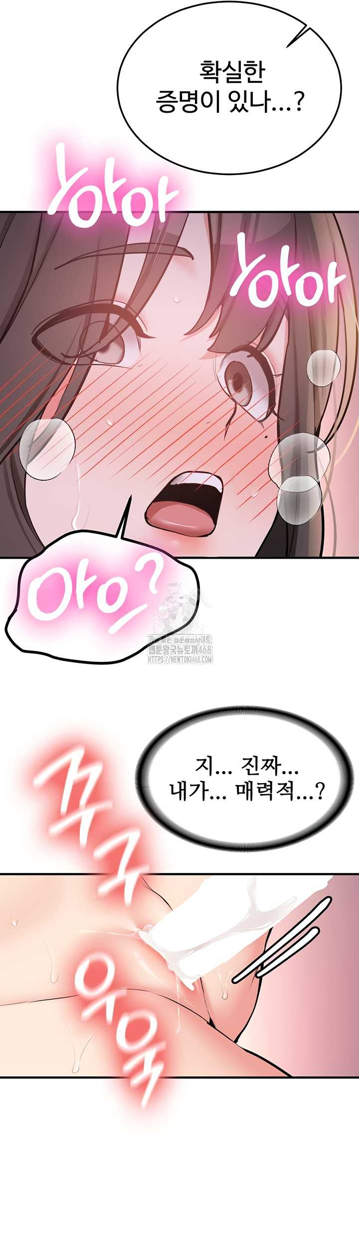 Pickup! Raw Chapter 9 - Page 20