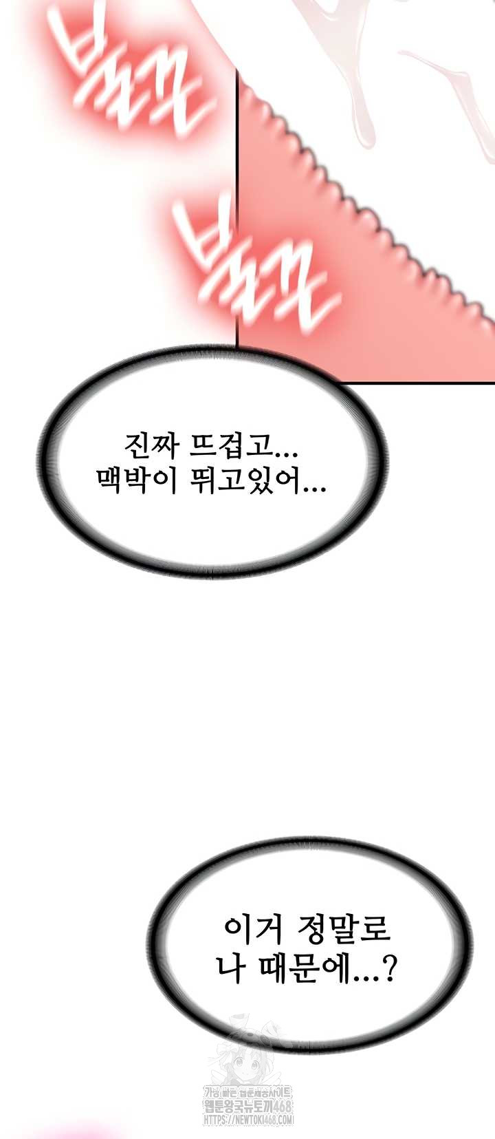 Pickup! Raw Chapter 9 - Page 24