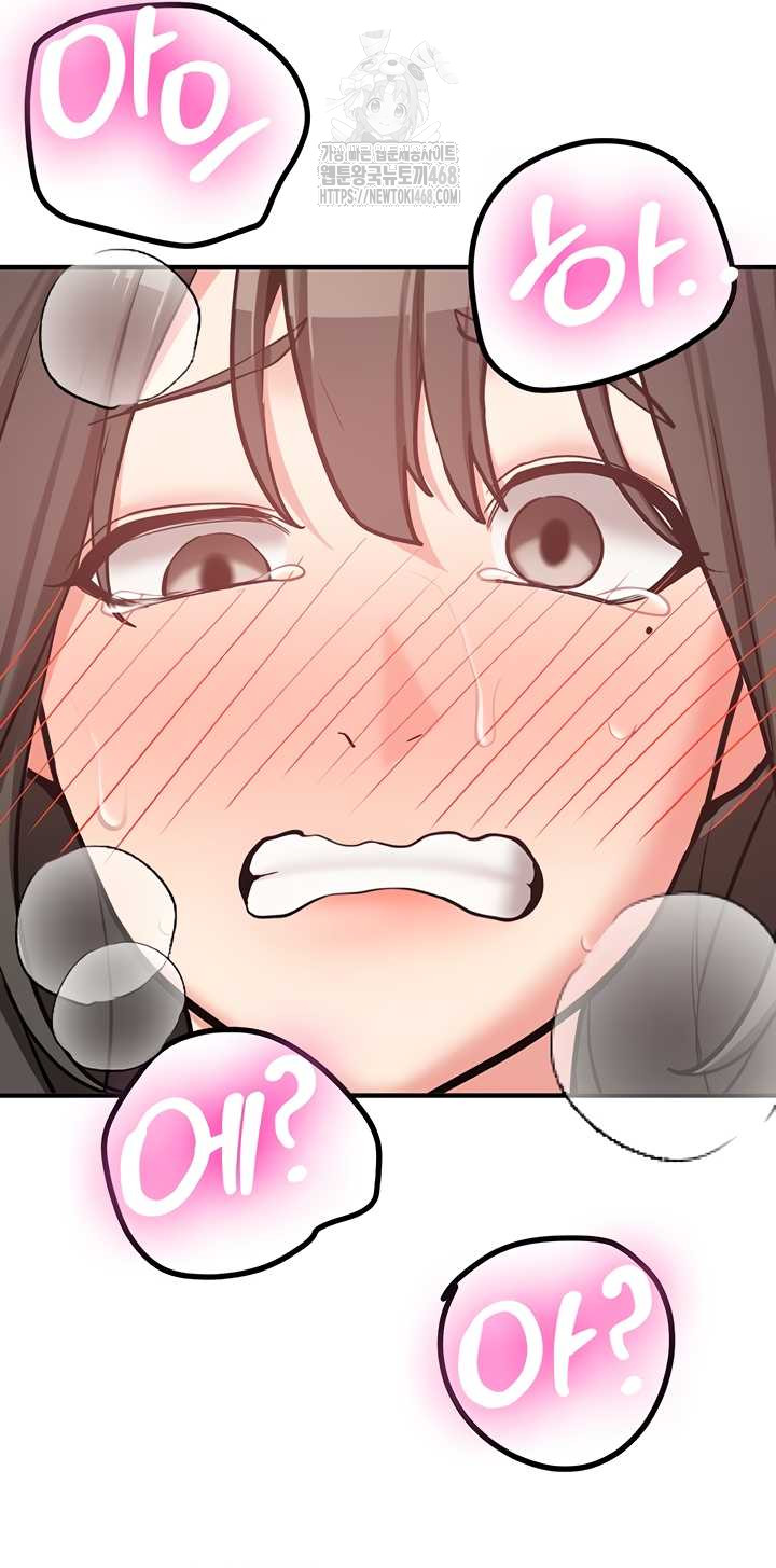 Pickup! Raw Chapter 9 - Page 25