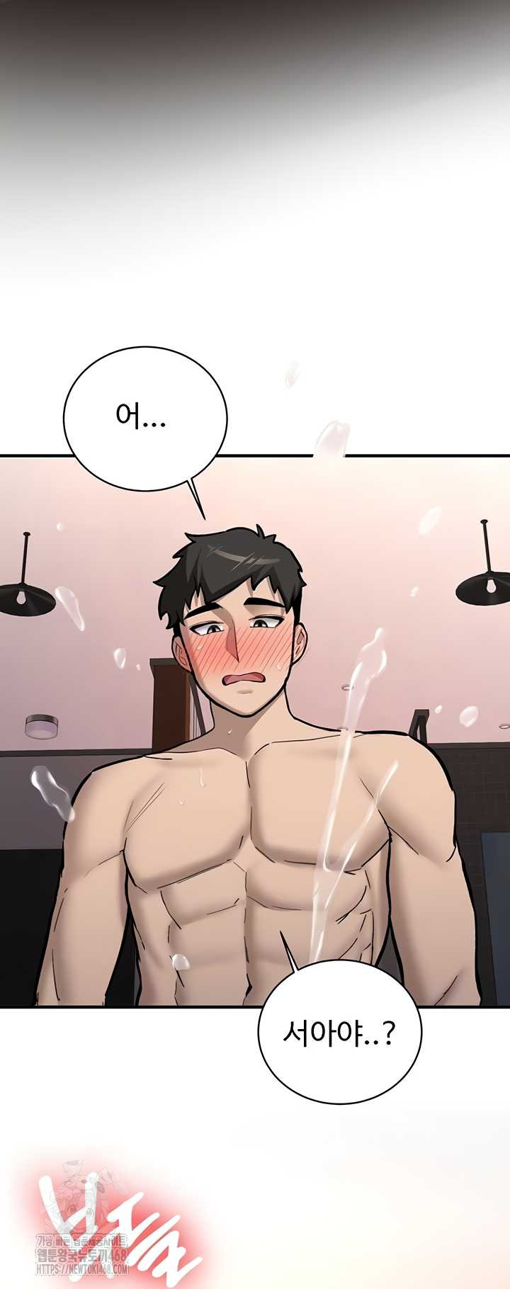 Pickup! Raw Chapter 9 - Page 3