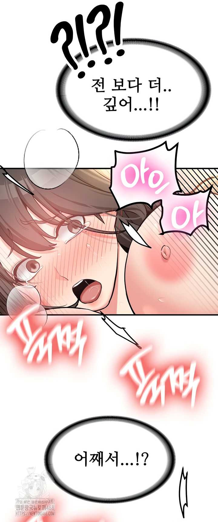 Pickup! Raw Chapter 9 - Page 30