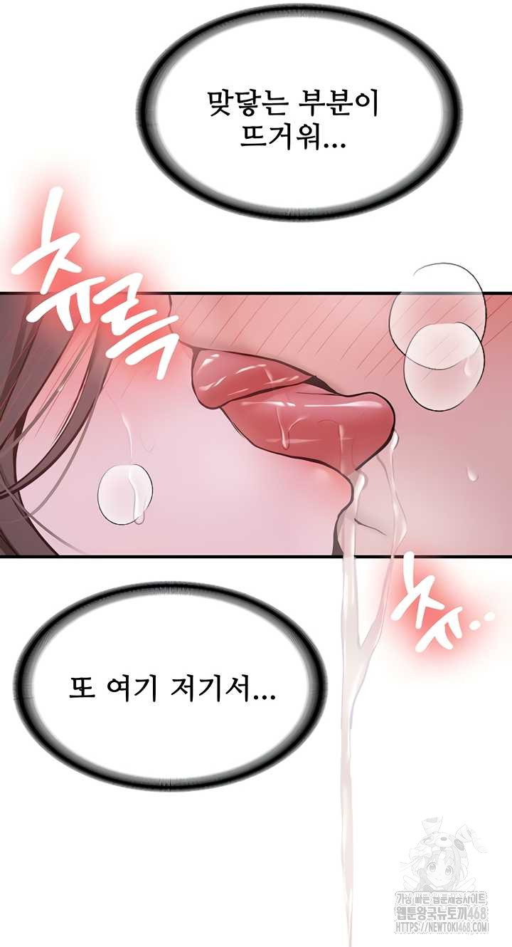 Pickup! Raw Chapter 9 - Page 46