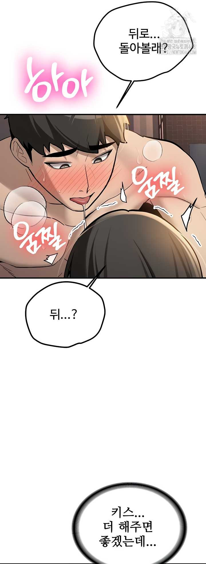 Pickup! Raw Chapter 9 - Page 51