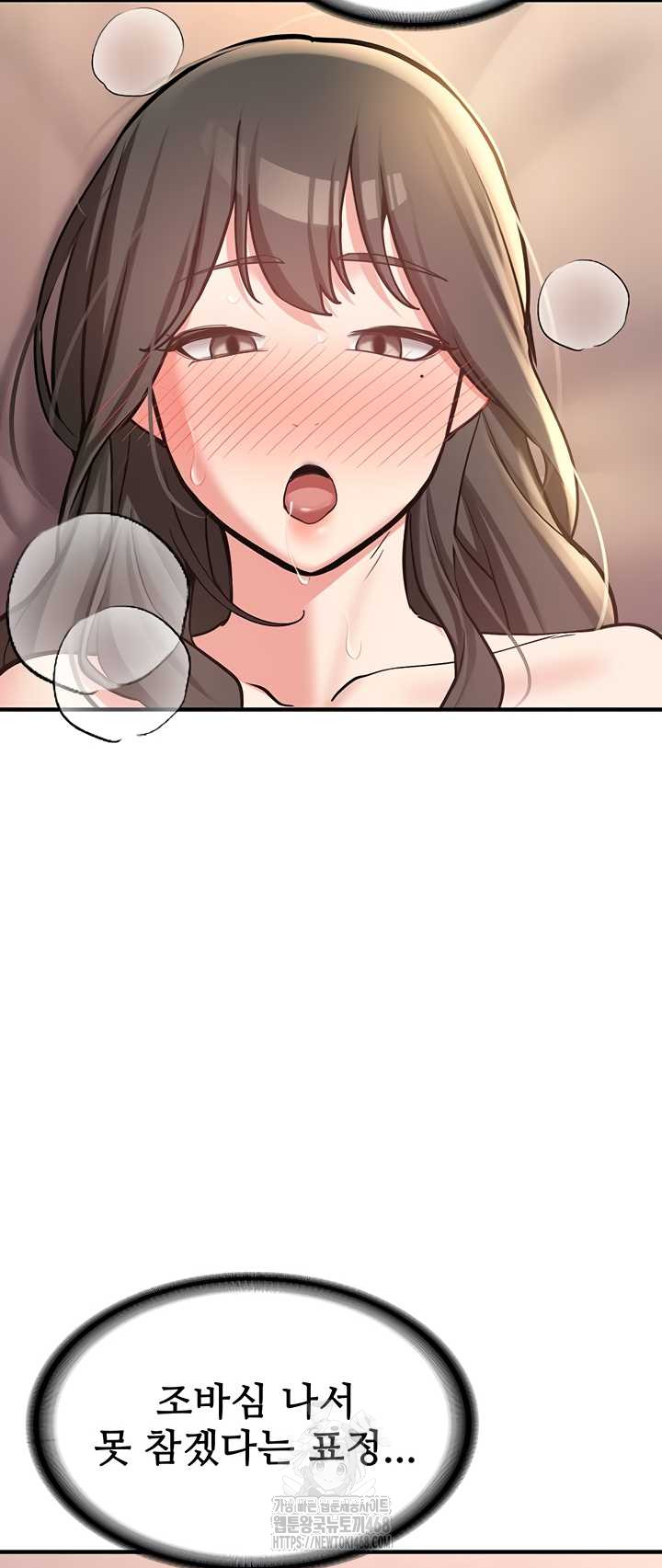 Pickup! Raw Chapter 9 - Page 52