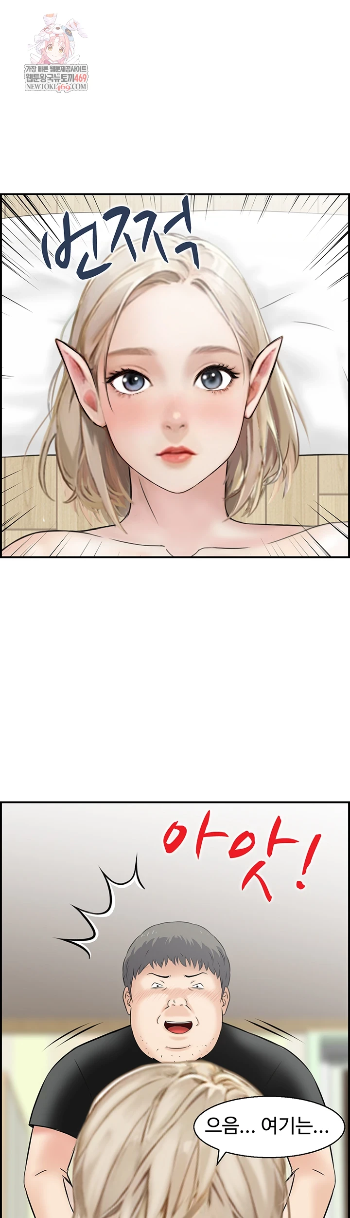 Compendium of Erotic Stories Raw Chapter 13 - Page 1