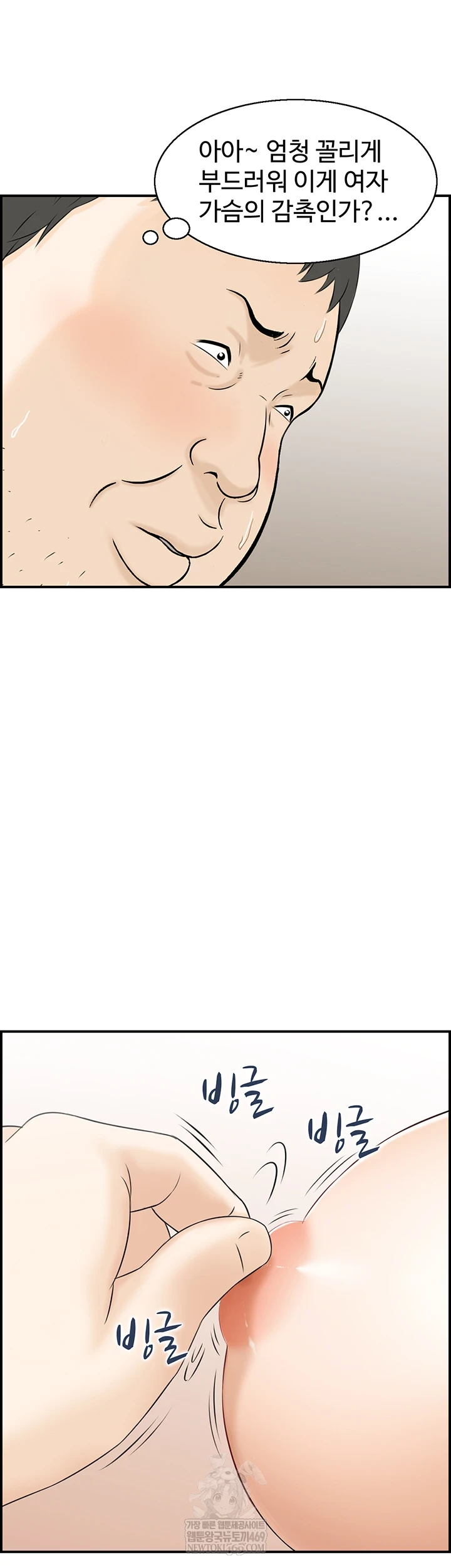 Compendium of Erotic Stories Raw Chapter 13 - Page 25