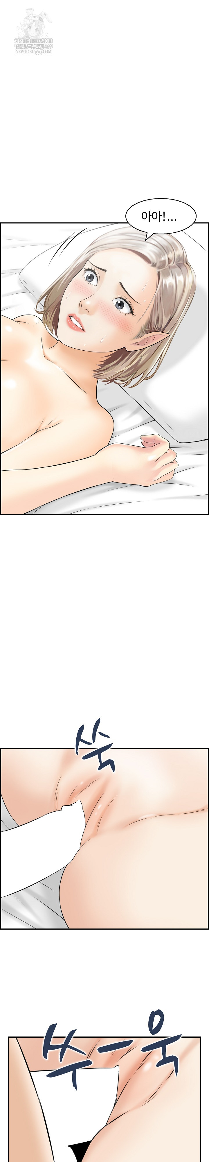 Compendium of Erotic Stories Raw Chapter 14 - Page 14