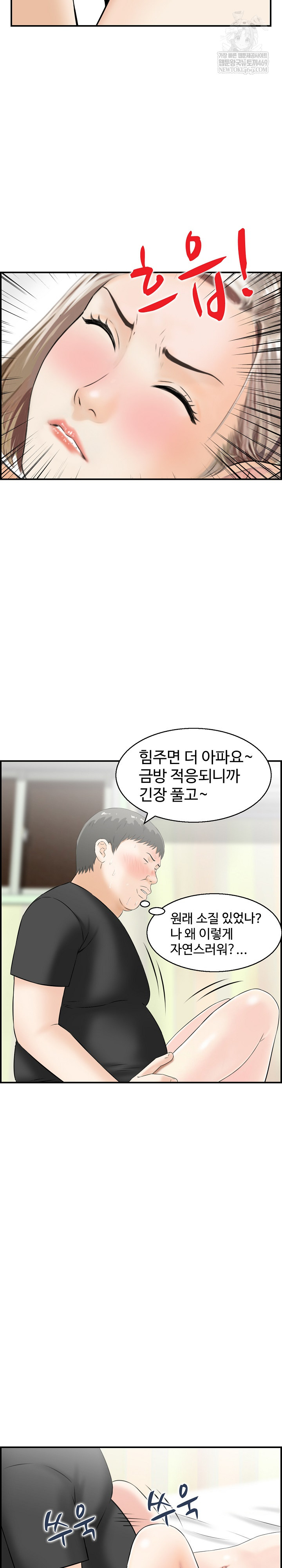 Compendium of Erotic Stories Raw Chapter 14 - Page 15