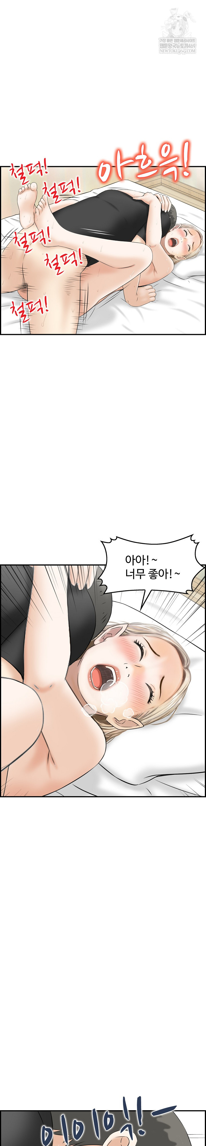 Compendium of Erotic Stories Raw Chapter 14 - Page 19