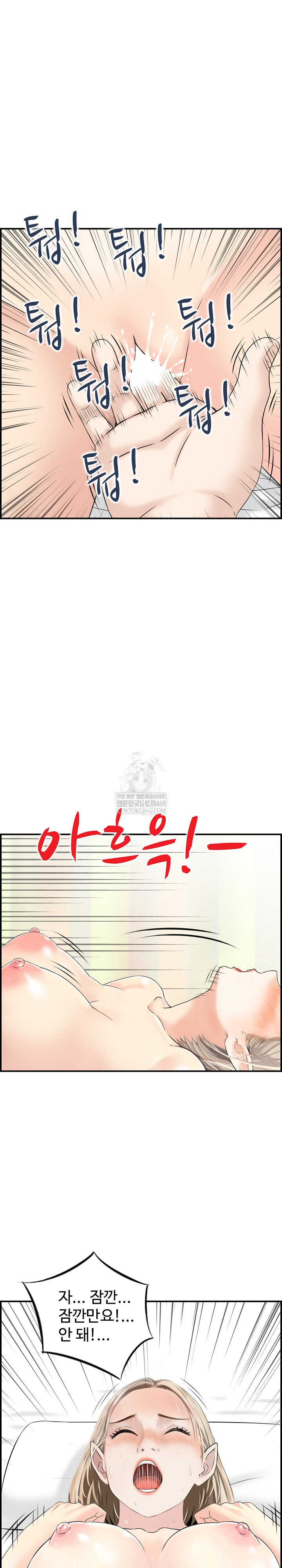 Compendium of Erotic Stories Raw Chapter 14 - Page 7