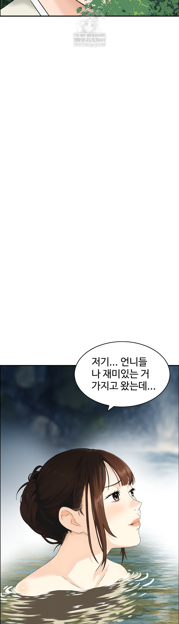 Compendium of Erotic Stories Raw Chapter 17 - Page 10