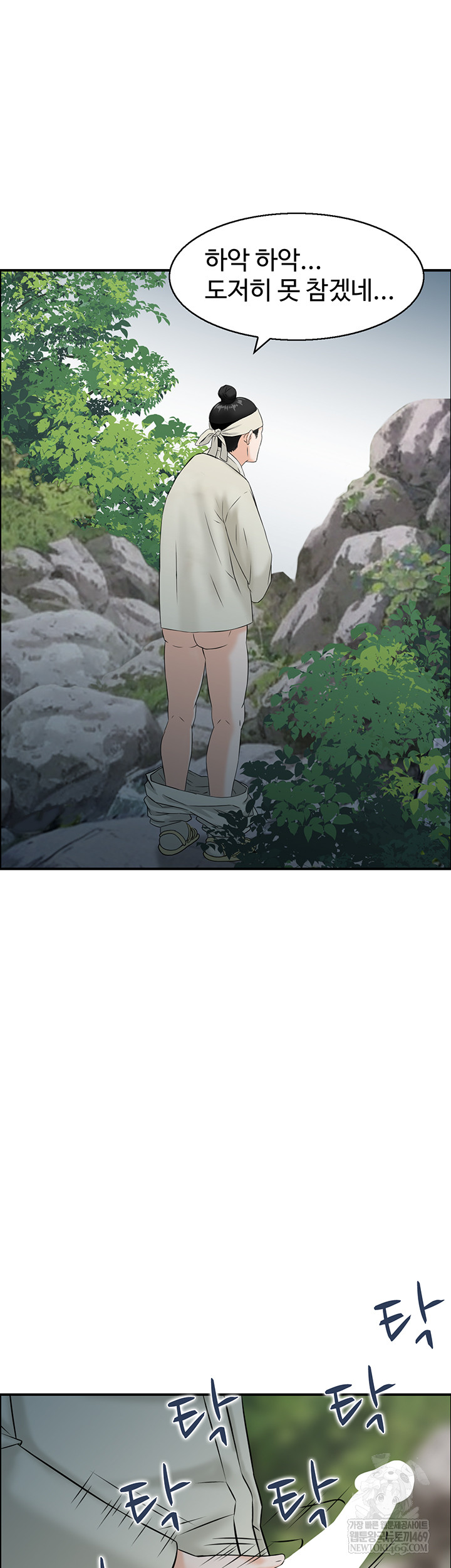 Compendium of Erotic Stories Raw Chapter 17 - Page 41