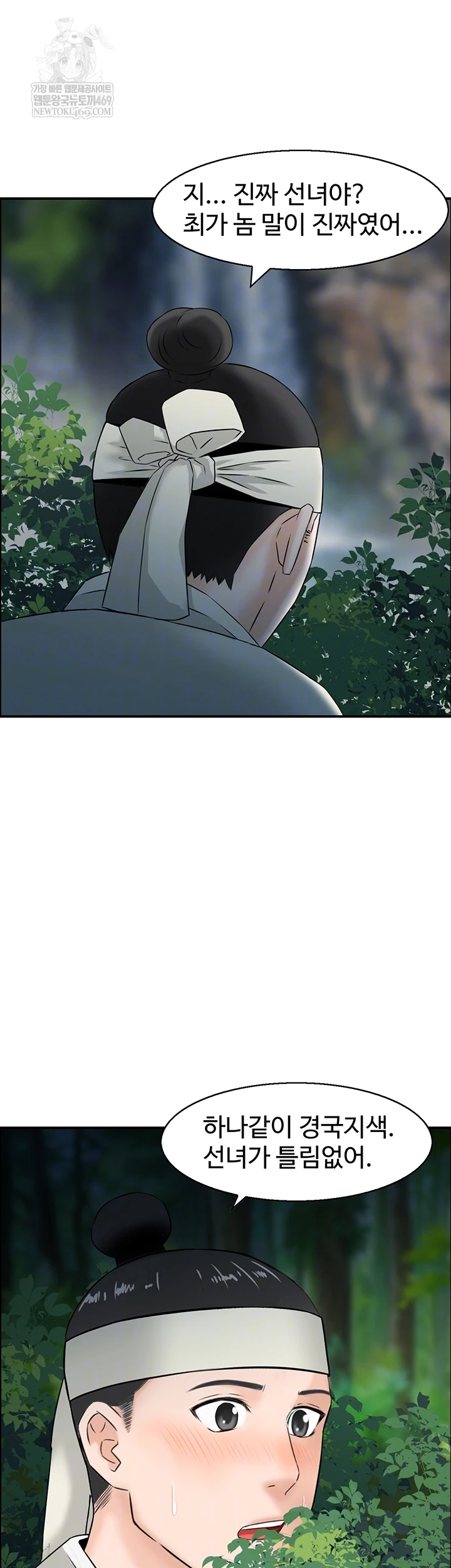 Compendium of Erotic Stories Raw Chapter 17 - Page 9