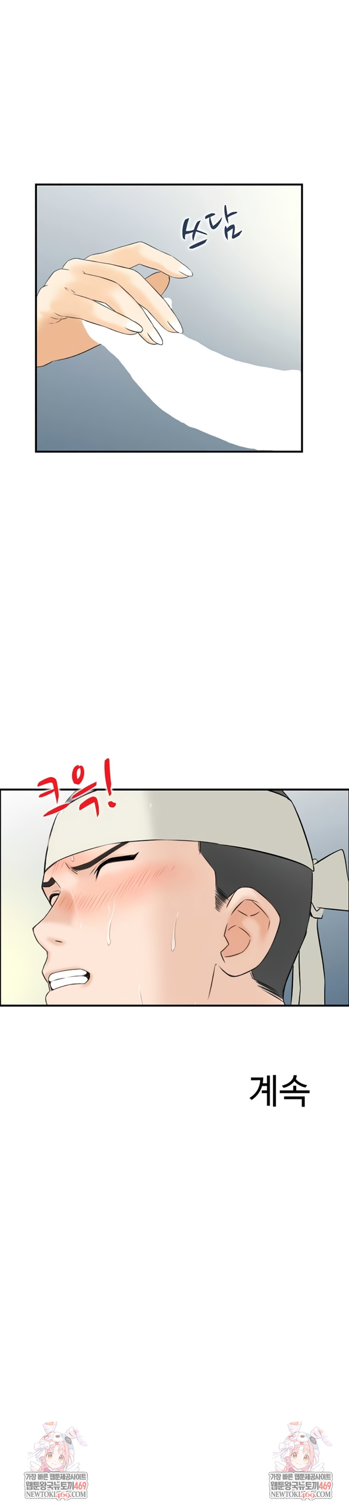 Compendium of Erotic Stories Raw Chapter 18 - Page 7