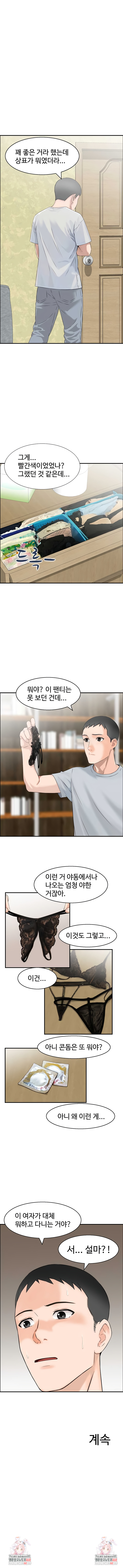 Compendium of Erotic Stories Raw Chapter 2 - Page 7