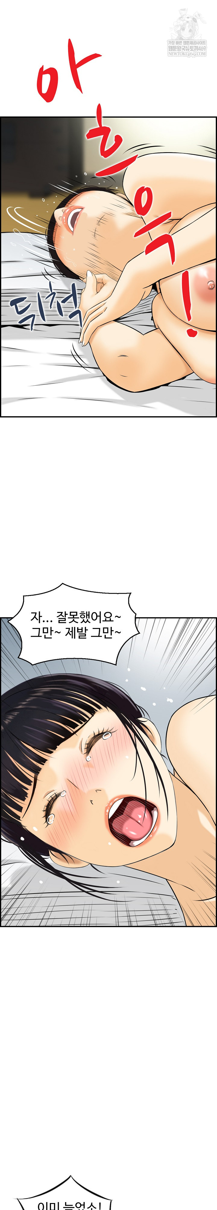 Compendium of Erotic Stories Raw Chapter 21 - Page 6