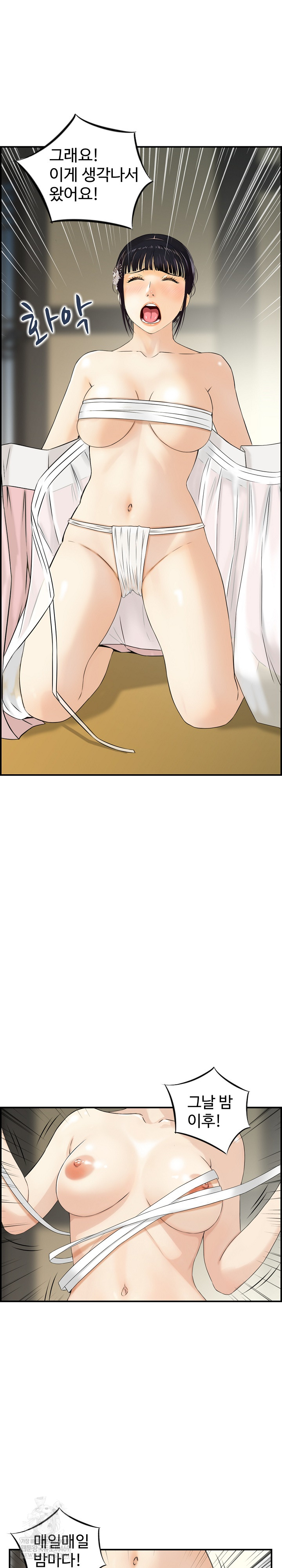 Compendium of Erotic Stories Raw Chapter 24 - Page 8