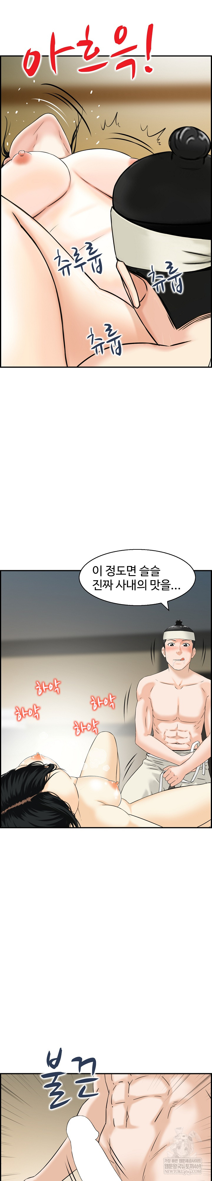 Compendium of Erotic Stories Raw Chapter 26 - Page 17