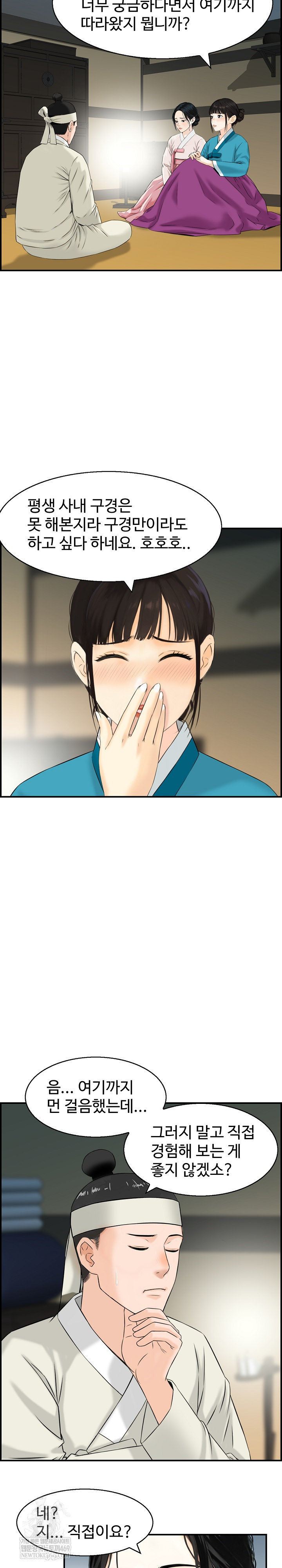 Compendium of Erotic Stories Raw Chapter 26 - Page 4