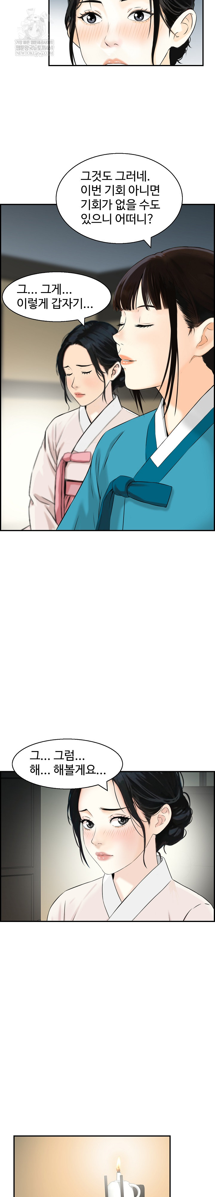 Compendium of Erotic Stories Raw Chapter 26 - Page 5