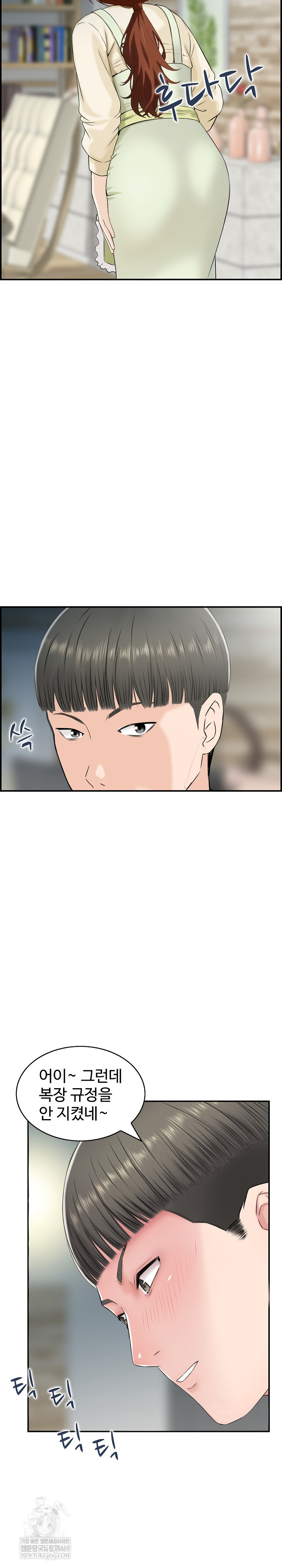 Compendium of Erotic Stories Raw Chapter 29 - Page 14