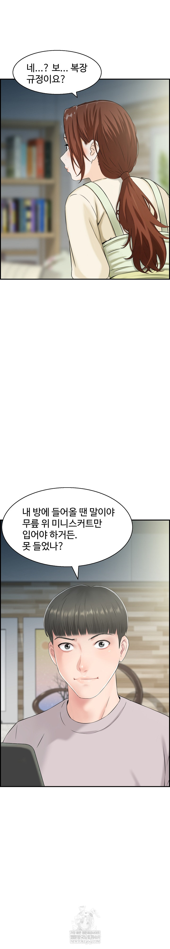 Compendium of Erotic Stories Raw Chapter 29 - Page 15