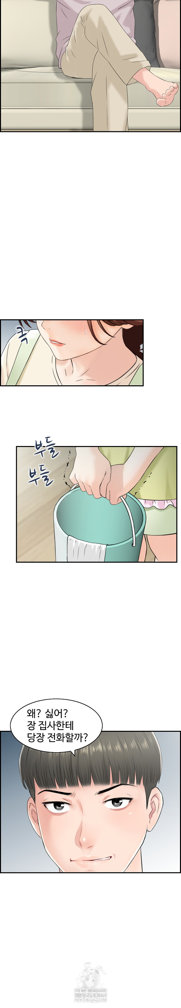 Compendium of Erotic Stories Raw Chapter 29 - Page 17