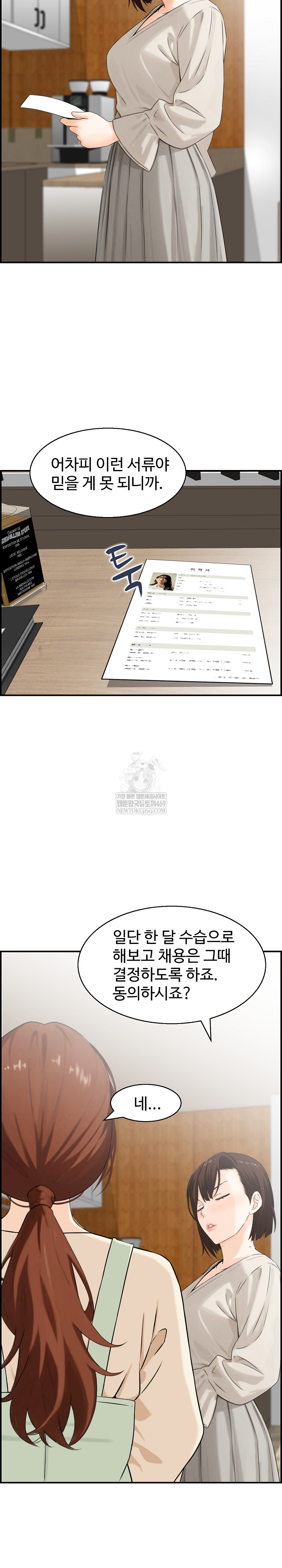 Compendium of Erotic Stories Raw Chapter 29 - Page 5