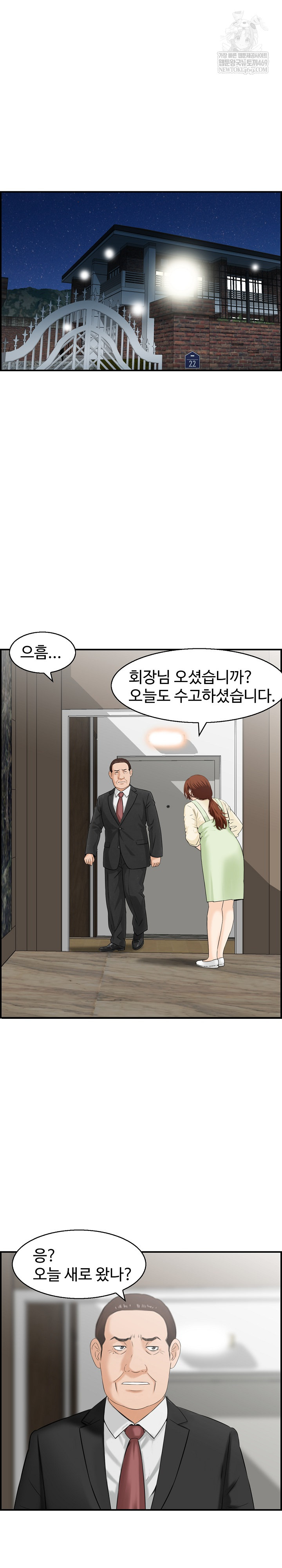 Compendium of Erotic Stories Raw Chapter 29 - Page 7