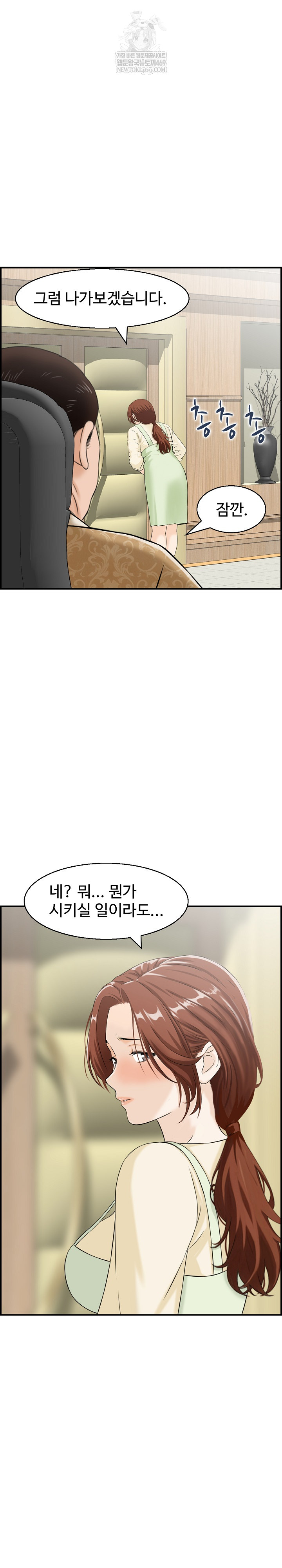 Compendium of Erotic Stories Raw Chapter 31 - Page 19