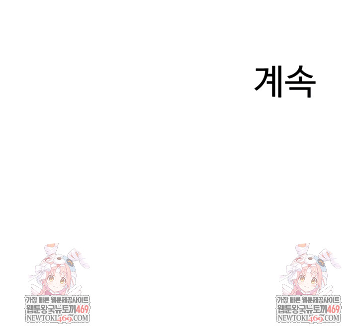 Compendium of Erotic Stories Raw Chapter 32 - Page 7