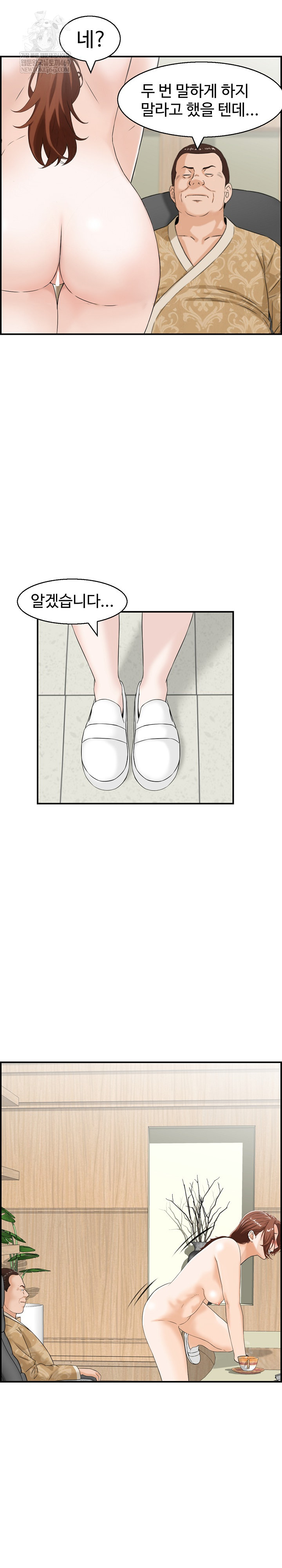 Compendium of Erotic Stories Raw Chapter 33 - Page 15