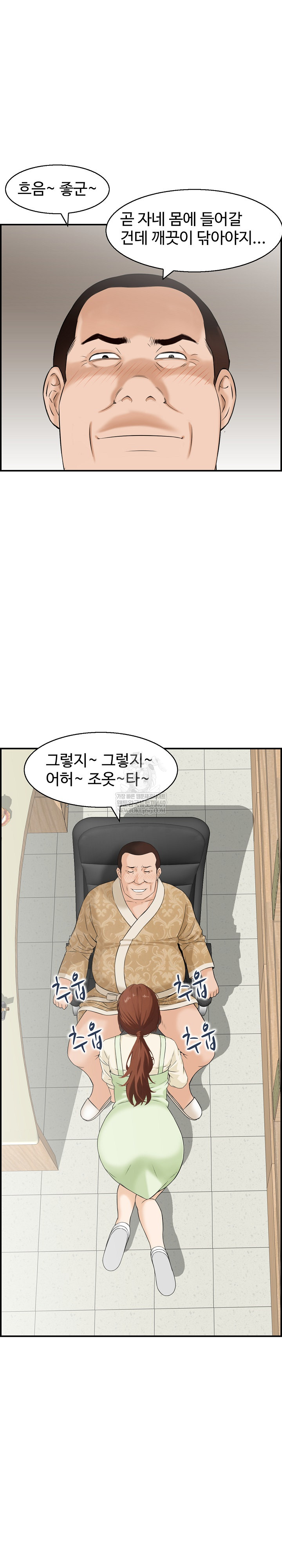 Compendium of Erotic Stories Raw Chapter 33 - Page 8