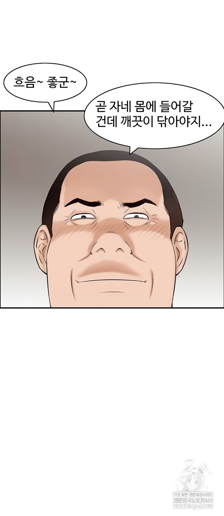 Compendium of Erotic Stories Raw Chapter 34 - Page 12