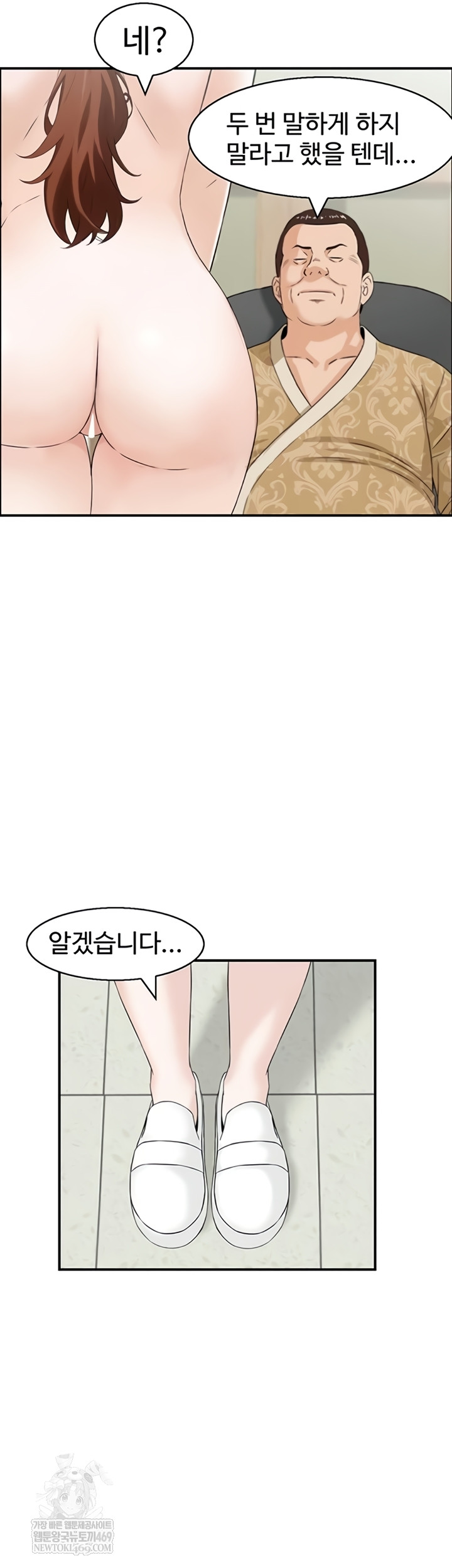 Compendium of Erotic Stories Raw Chapter 34 - Page 25