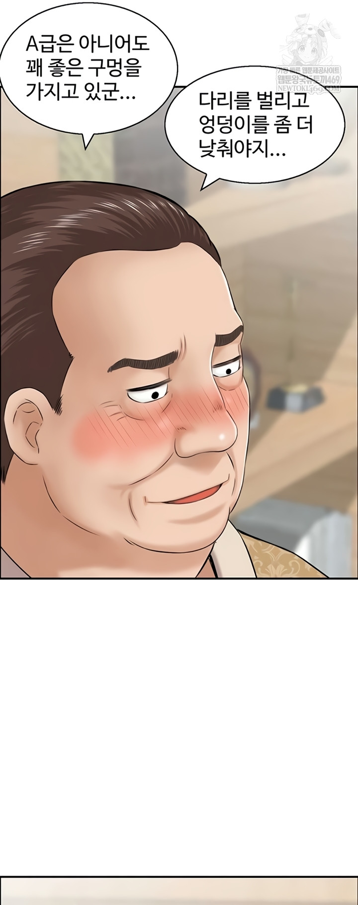 Compendium of Erotic Stories Raw Chapter 34 - Page 32