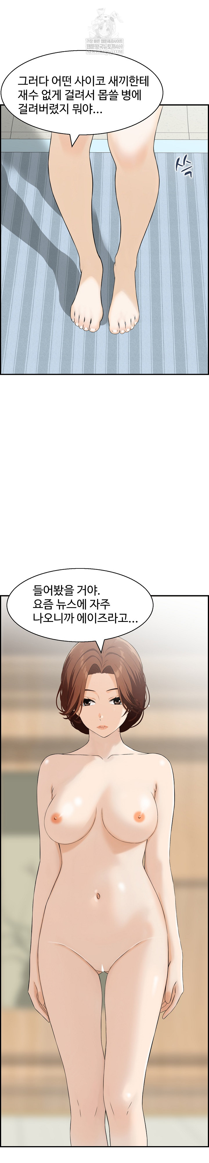 Compendium of Erotic Stories Raw Chapter 37 - Page 21