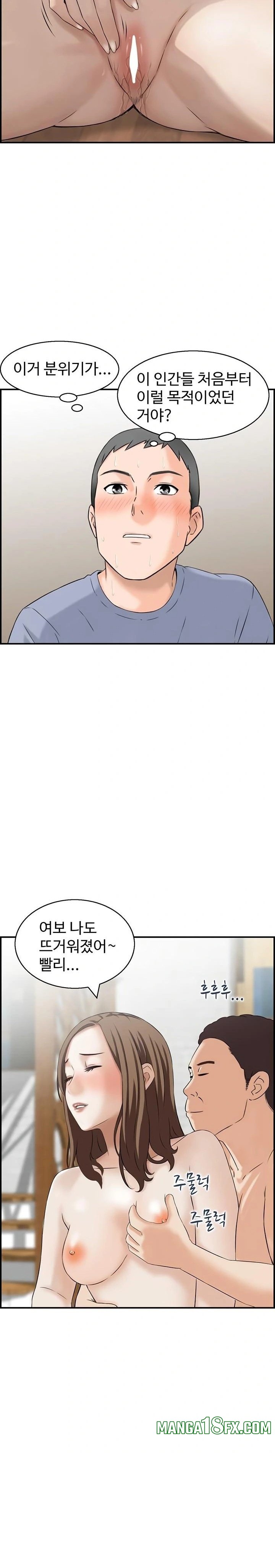 Compendium of Erotic Stories Raw Chapter 4 - Page 22