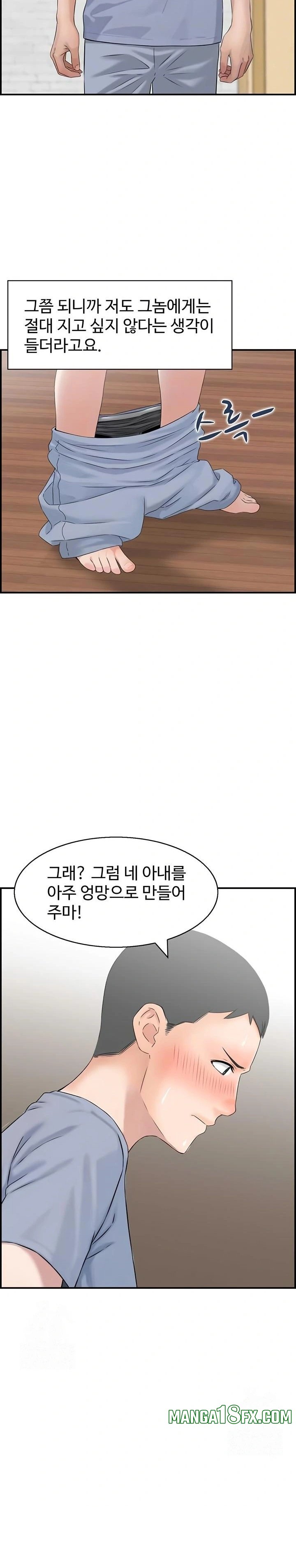 Compendium of Erotic Stories Raw Chapter 4 - Page 8