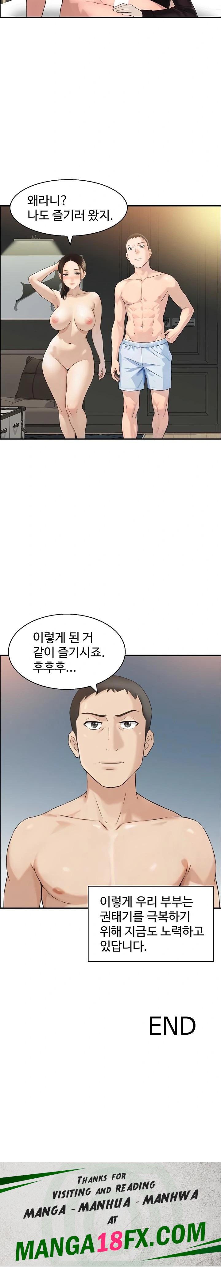 Compendium of Erotic Stories Raw Chapter 5 - Page 23