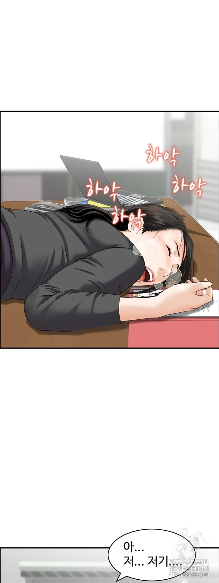 Compendium of Erotic Stories Raw Chapter 8 - Page 15