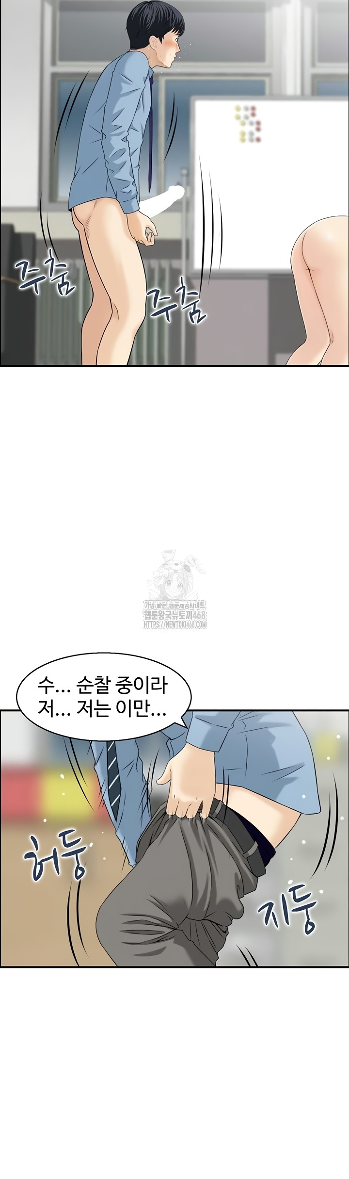 Compendium of Erotic Stories Raw Chapter 8 - Page 16