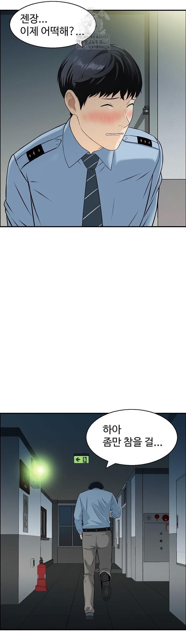 Compendium of Erotic Stories Raw Chapter 8 - Page 19