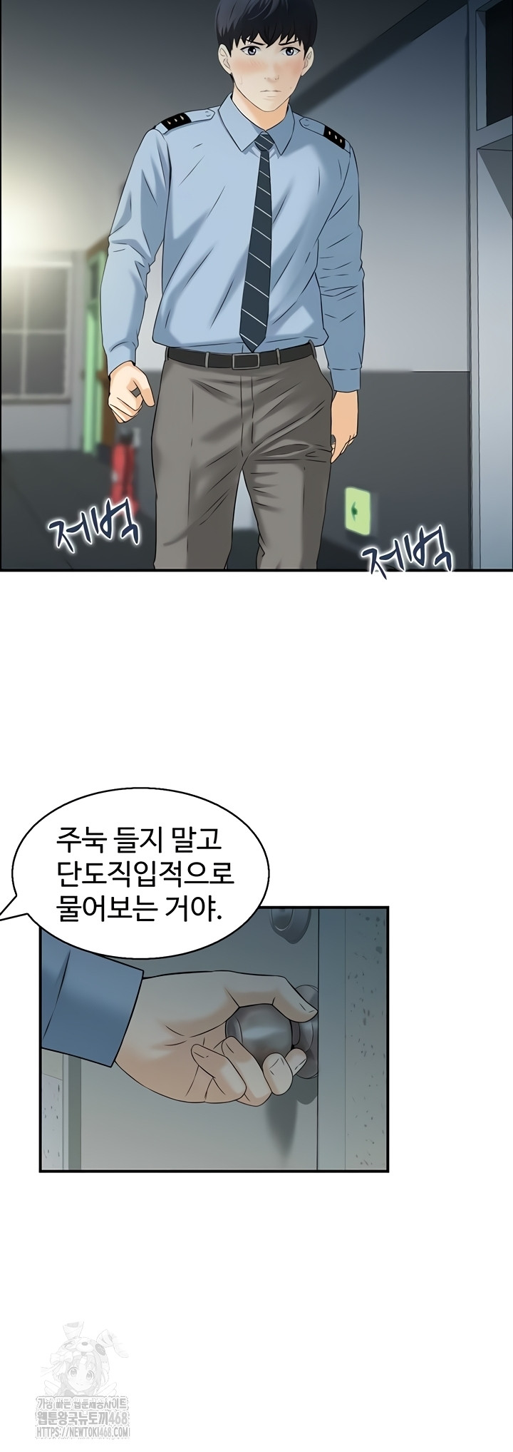 Compendium of Erotic Stories Raw Chapter 8 - Page 21